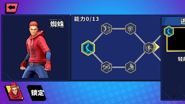 叫我蜘蛛侠3D版0