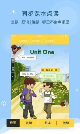 倍速课堂免费版2