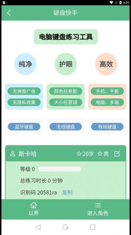 以界英语学习0