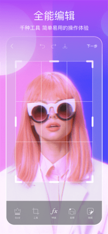 美易照片编辑（Picsart）1