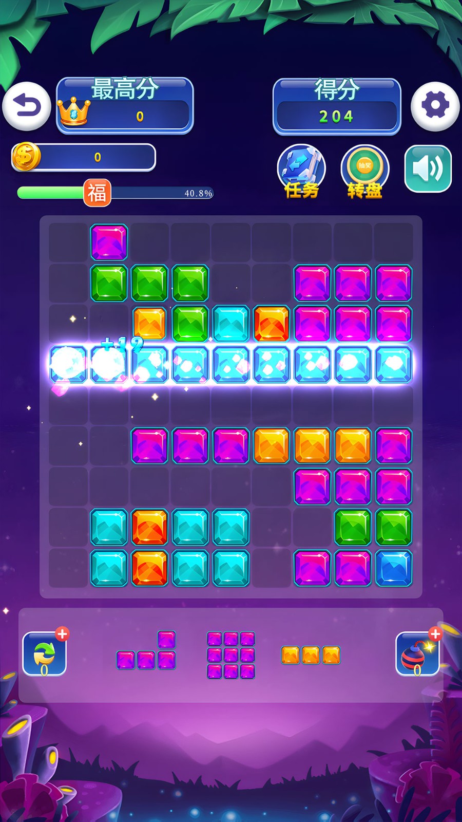 经典俄罗斯方块20