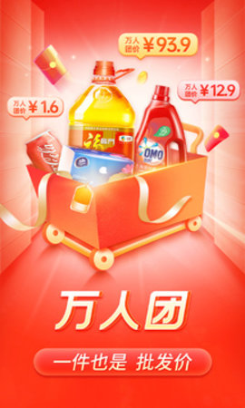 拼多多（PandaHm）2