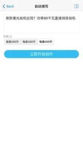 狗屁不通文章生成器1