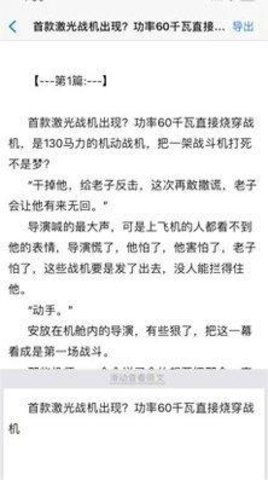 狗屁不通文章生成器手机版