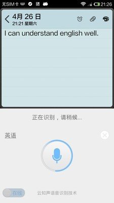 你说我写输入法2