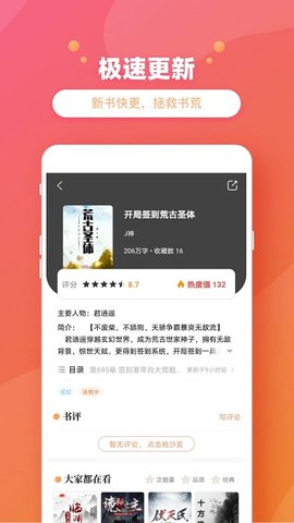 乐兔阅读免费2