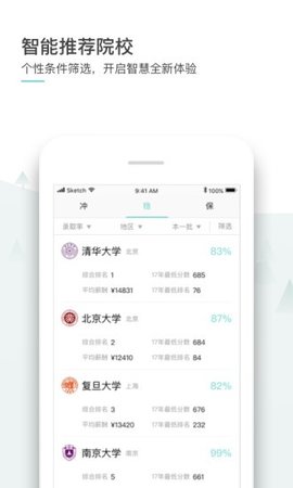 师曰志愿0