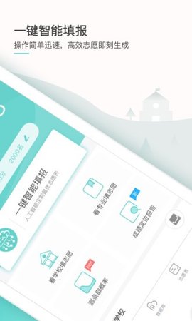 师曰志愿1