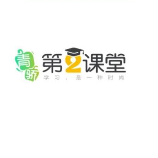 第二课堂APP