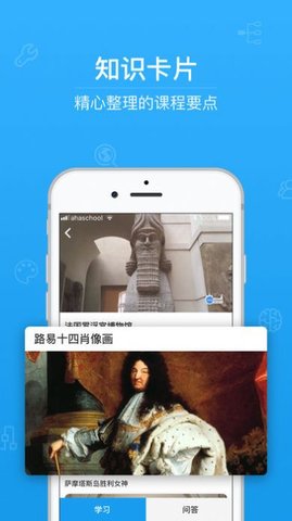 第二课堂APP0