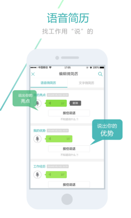 武汉快聘3