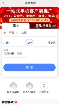 我出价0