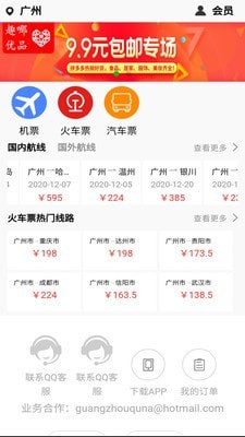 我出价2