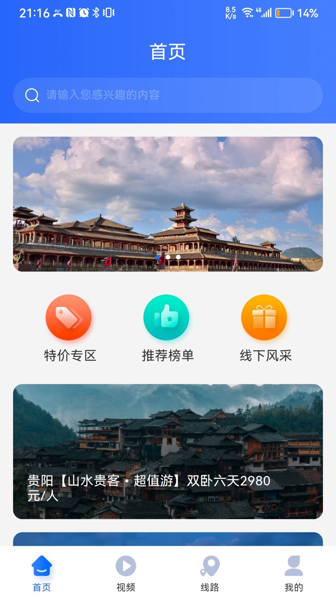 咖姆兔旅游1