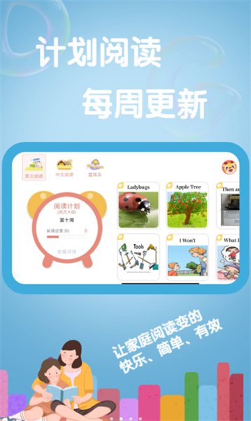 半小时阅读 半小时阅读