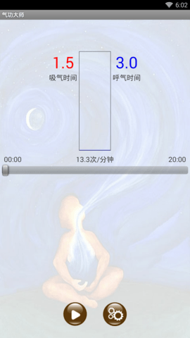 气功大师2