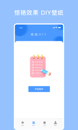 星空壁纸（XK Video Wallpaer）1