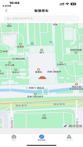 日照教育云平台（学生版）0