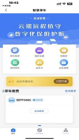 日照教育云平台（学生版）2