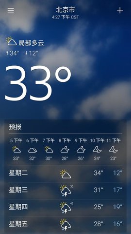雅虎天气（Weather）2