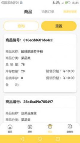 馋工坊中央厨房1