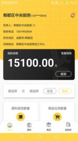 馋工坊中央厨房2