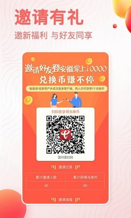 安徽掌上10000旧版1