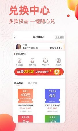 安徽掌上10000旧版3