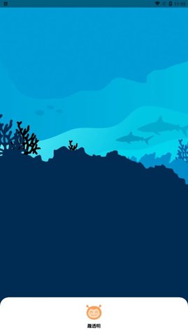 趣透明头像工具1