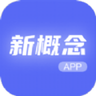 新概念人工智能学外语下载