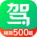 驾校一点通软件