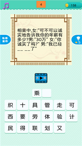 疯狂猜谜 疯狂猜谜