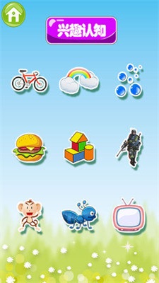 宝宝兴趣认知1