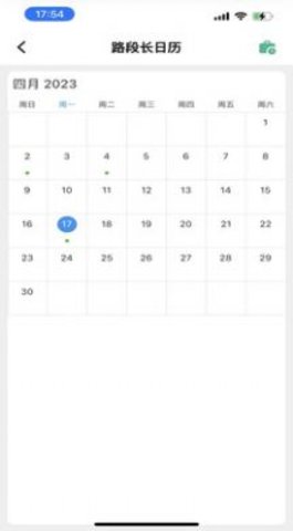 数字园林管养巡检管理平台2
