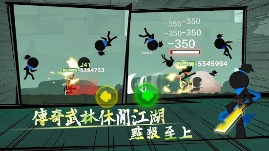 我功夫贼溜内置菜单版2