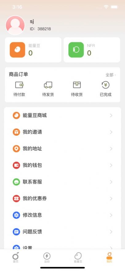 魔桔运动1