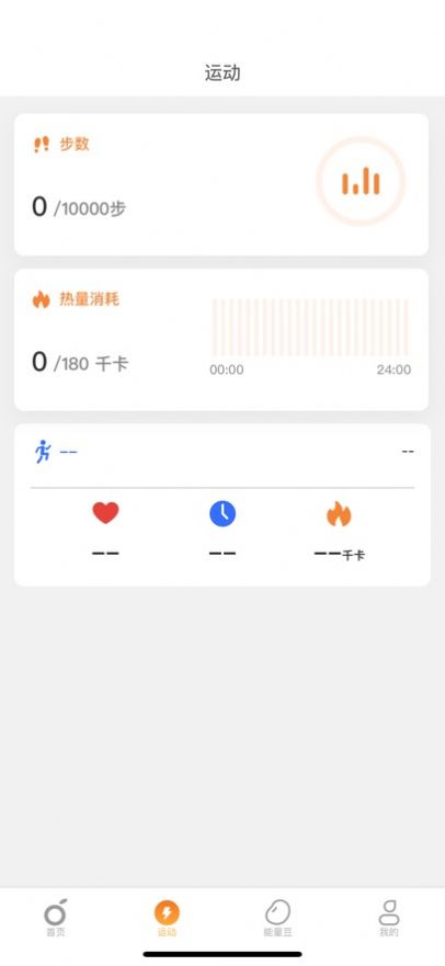 魔桔运动2