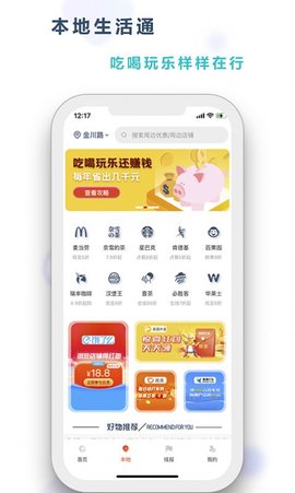 咕咚咕咚生活服务1