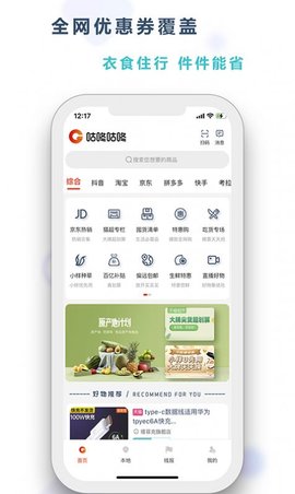 咕咚咕咚生活服务