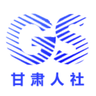 甘肃人社认证本