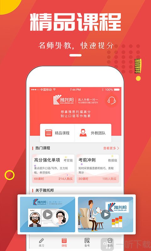 雅思club最新版下载-雅思club免费安卓下载