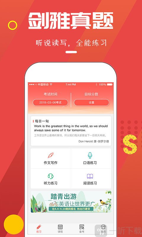 雅思club最新版下载-雅思club免费安卓下载