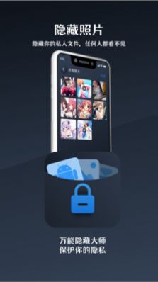 万能隐藏大师 万能隐藏大师
