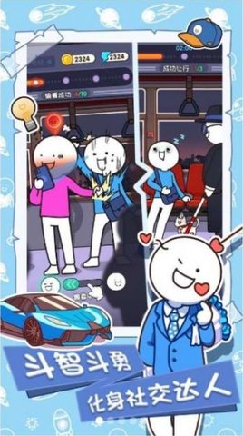 小蓝的打工日常免广告版1