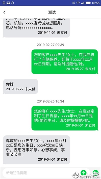 提醒王3