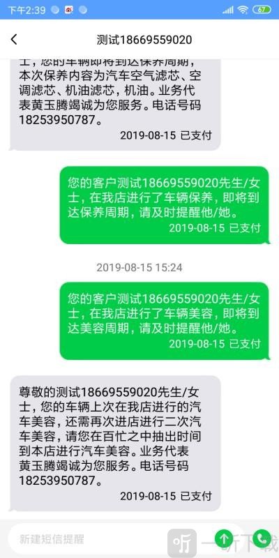 提醒王app下载-提醒王最新免费下载