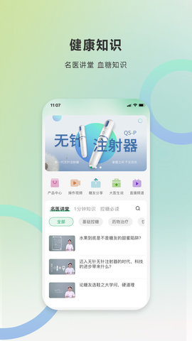 快舒尔健康1