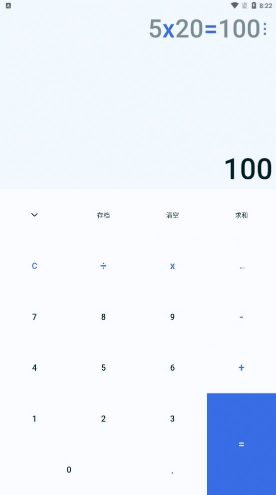 旺财计算器 旺财计算器