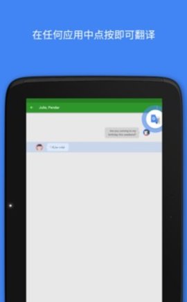 google翻译（ Translate ）1