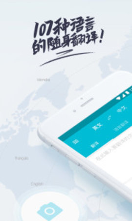 有道翻译官（Dear Translate）0